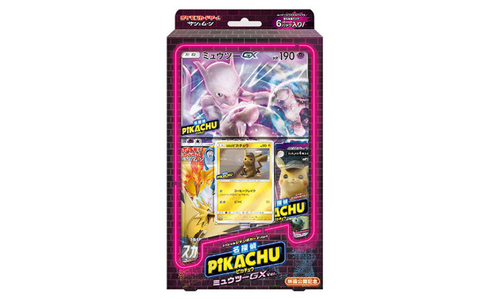 名探偵ピカチュウ、映画パンフレット初版限定版にはポケカのオマケあり