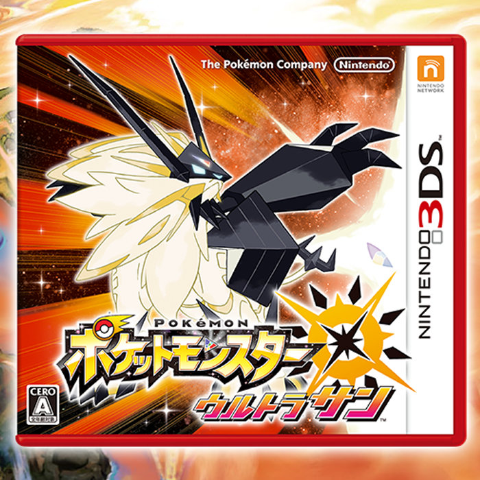 ポケモン ウルトラサン ウルトラムーン、海外の限定版パッケージ公開