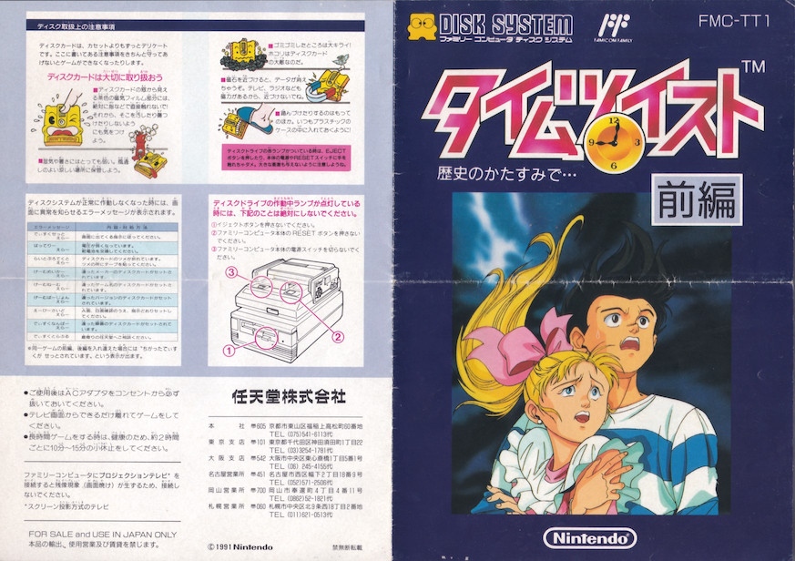 ディスクシステム - リテールor書換オンリーのソフト