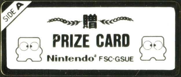 ディスクシステム - 末期に再登場したゴールデンディスクカード