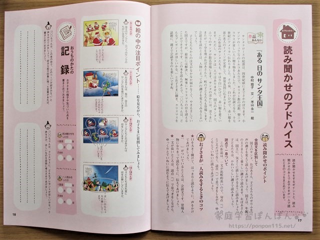 ブンブンどりむを口コミ＆レビュー！1年生の教材内容や効果はある？