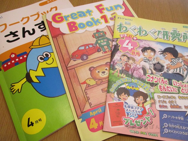 名探偵コナンゼミを口コミ解説！料金・内容・まなびwithとの変更点