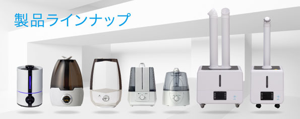 次亜塩素酸水専用超音波噴霧器「プーキープロミスト」/公式サイト