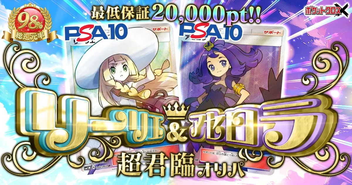 ポケカ】ピカチュウex URの買取価格と相場｜テラスタルフェスex | ポケ