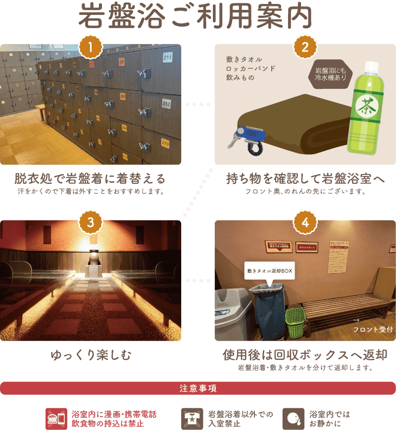 土佐ぽかぽか温泉|岩盤浴ページ