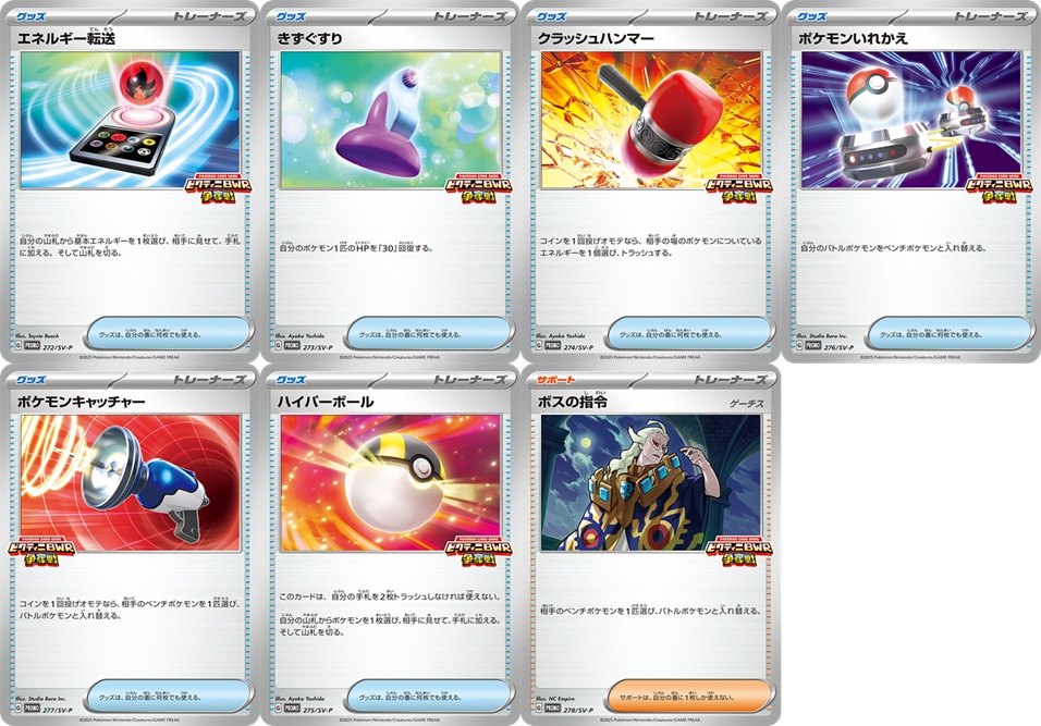 ブラックボルト」「ホワイトフレア」デッキ構築戦（ビクティニBWR争奪