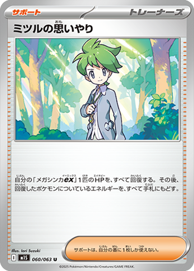 サポートカード一覧まとめ | ポケカはっく