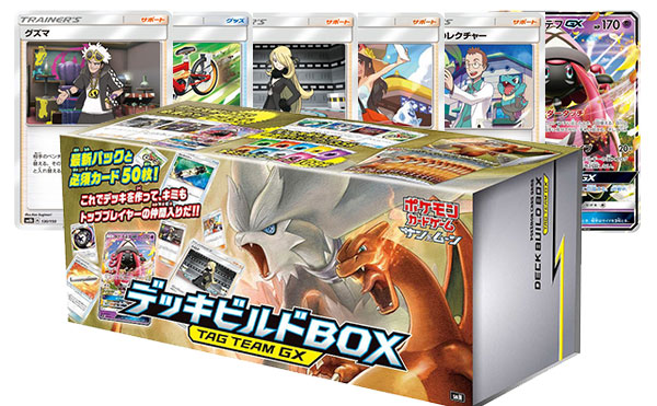 3/1発売】デッキビルドBOX「TAG TEAM GX」最新情報・収録カードリスト