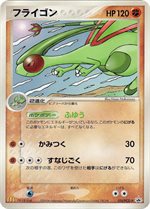 120/PCG-P ラティアスδ-デルタ種： マクドナルドオリジナル「ポケモン