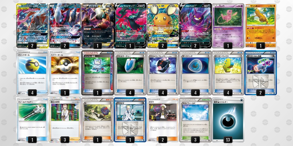 ポケカ アルセウスギラティナ(アルギラ) デッキレシピ - ポケモン