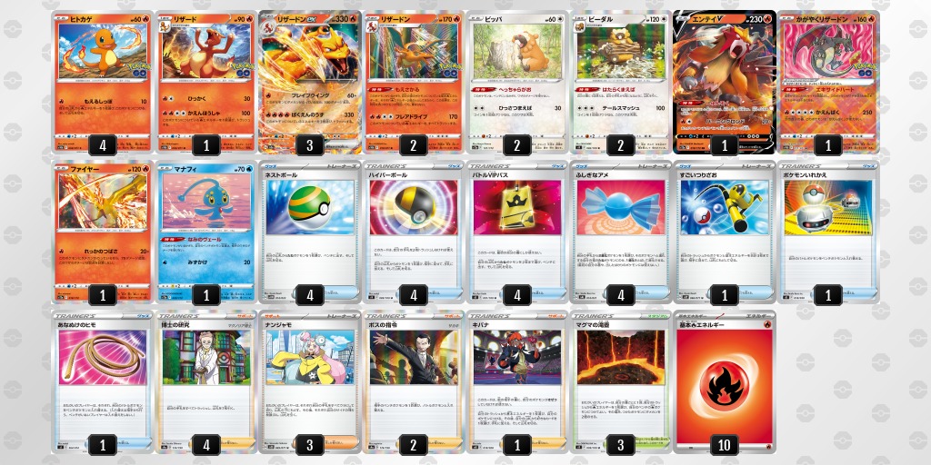 ポケカ リザードンex デッキレシピ - ポケモンカード 環境トップデッキ