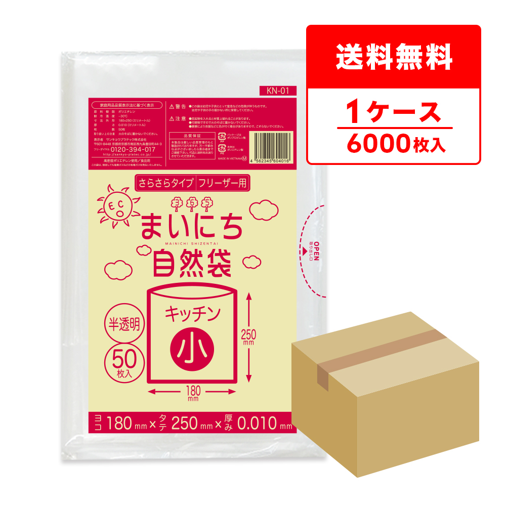 ポリスタジアム本店 / 保存袋 小サイズ さらさらタイプ 半透明 18x25cm