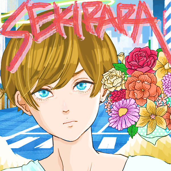 赤裸々 - RELEASE - ポルカドットスティングレイ