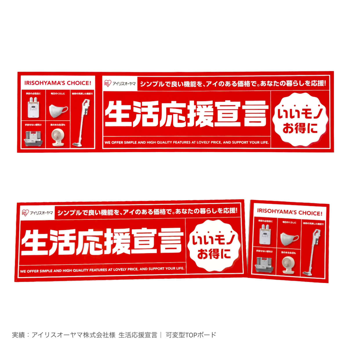 トップボード - サイズ可変仕様 | 販促ツールの企画・制作 アサヒ