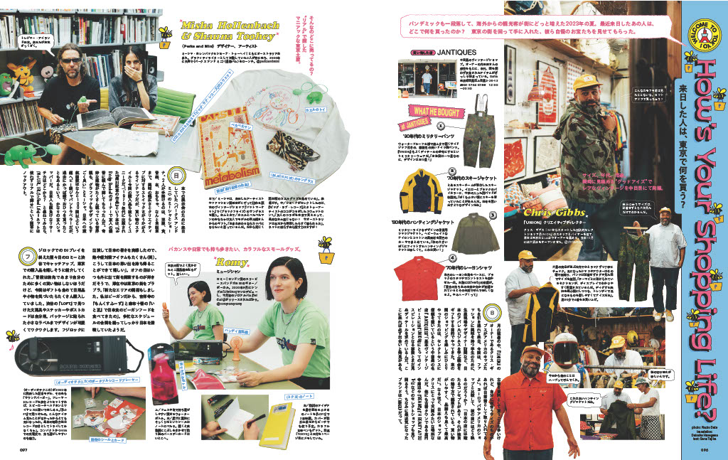 POPEYE918号／特集「僕らのショッピングリスト101。My Long Shopping