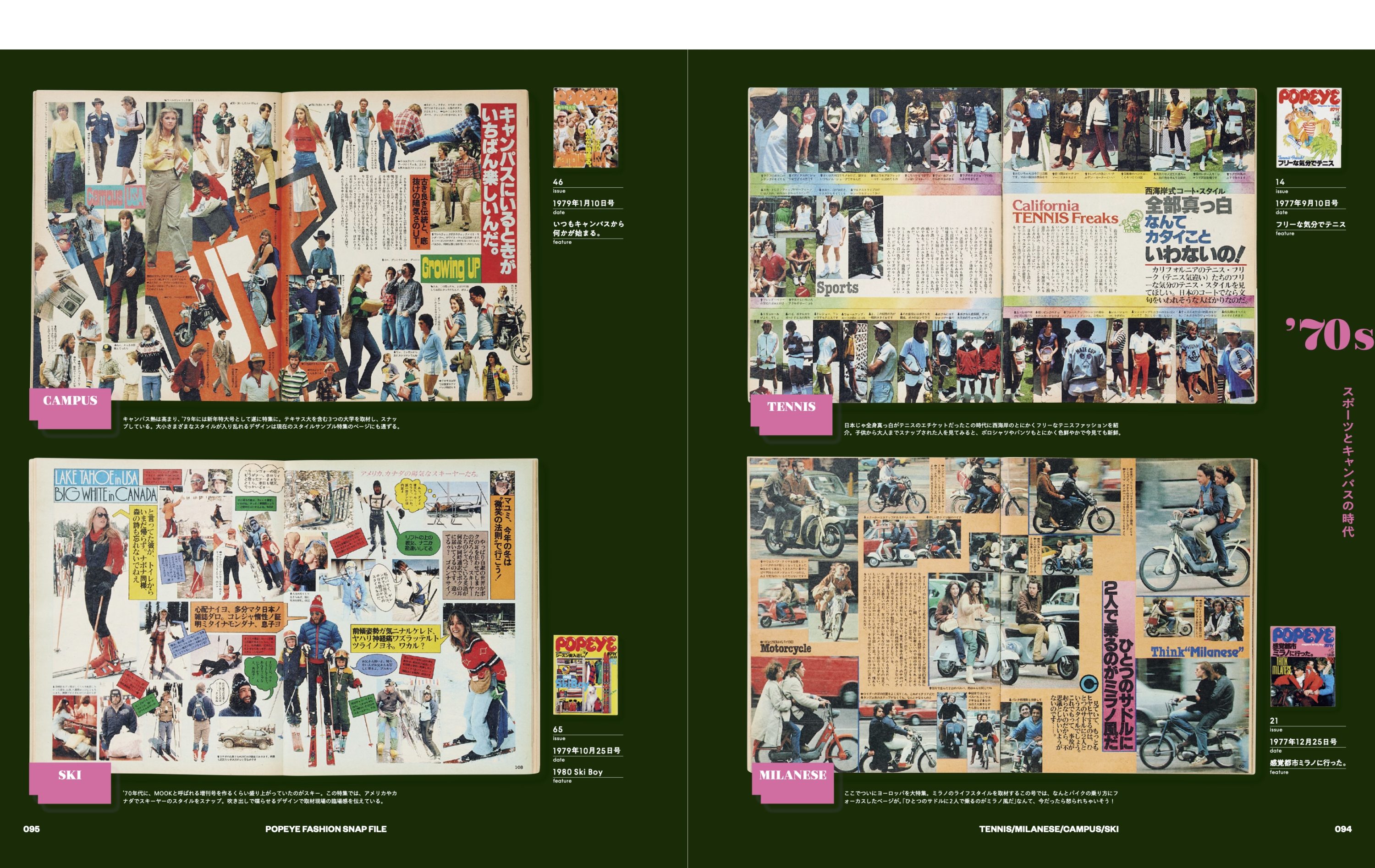 特集「STYLE SAMPLE '26 着こなしって、人柄だ。」／POPEYE No.946