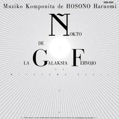 銀河鉄道の夜／細野晴臣｜POP MASTER