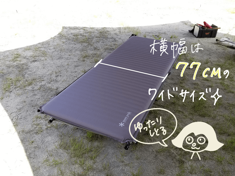 寝心地サイコー！スノーピーク「キャンピングマット」の本音レビュー