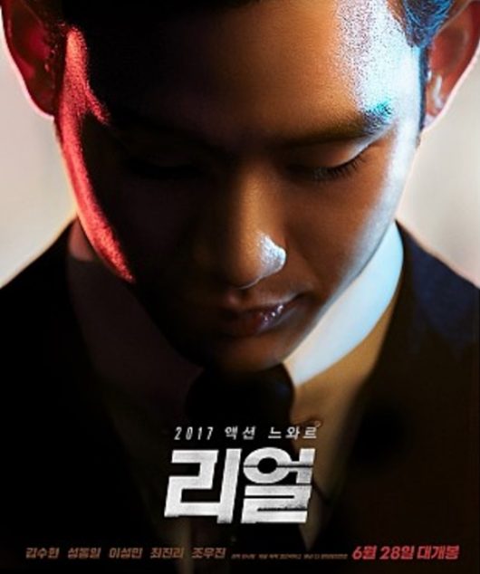 リアル】共演女優 ソルリの死 キムスヒョンの韓国映画の内容と感想