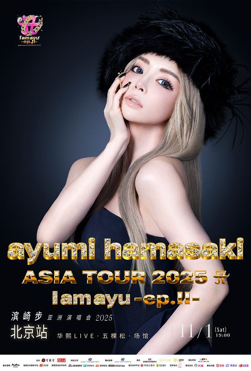 ayumi hamasaki ARENA TOUR 2016 A～M(A)DE IN JAPAN～ | リリース