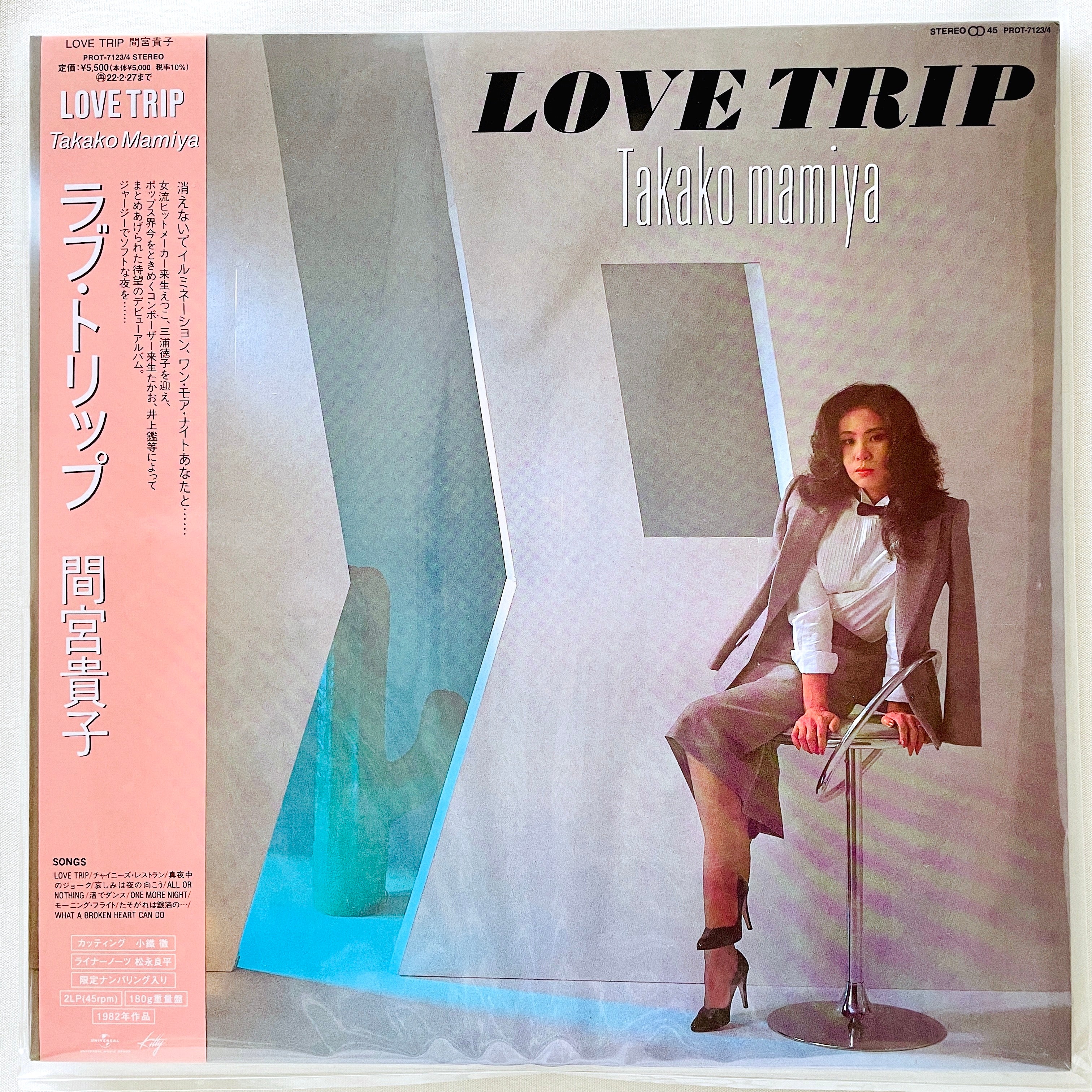 Takako Mamiya - Love Trip (Deluxe Edition 2LP) – Portal Records