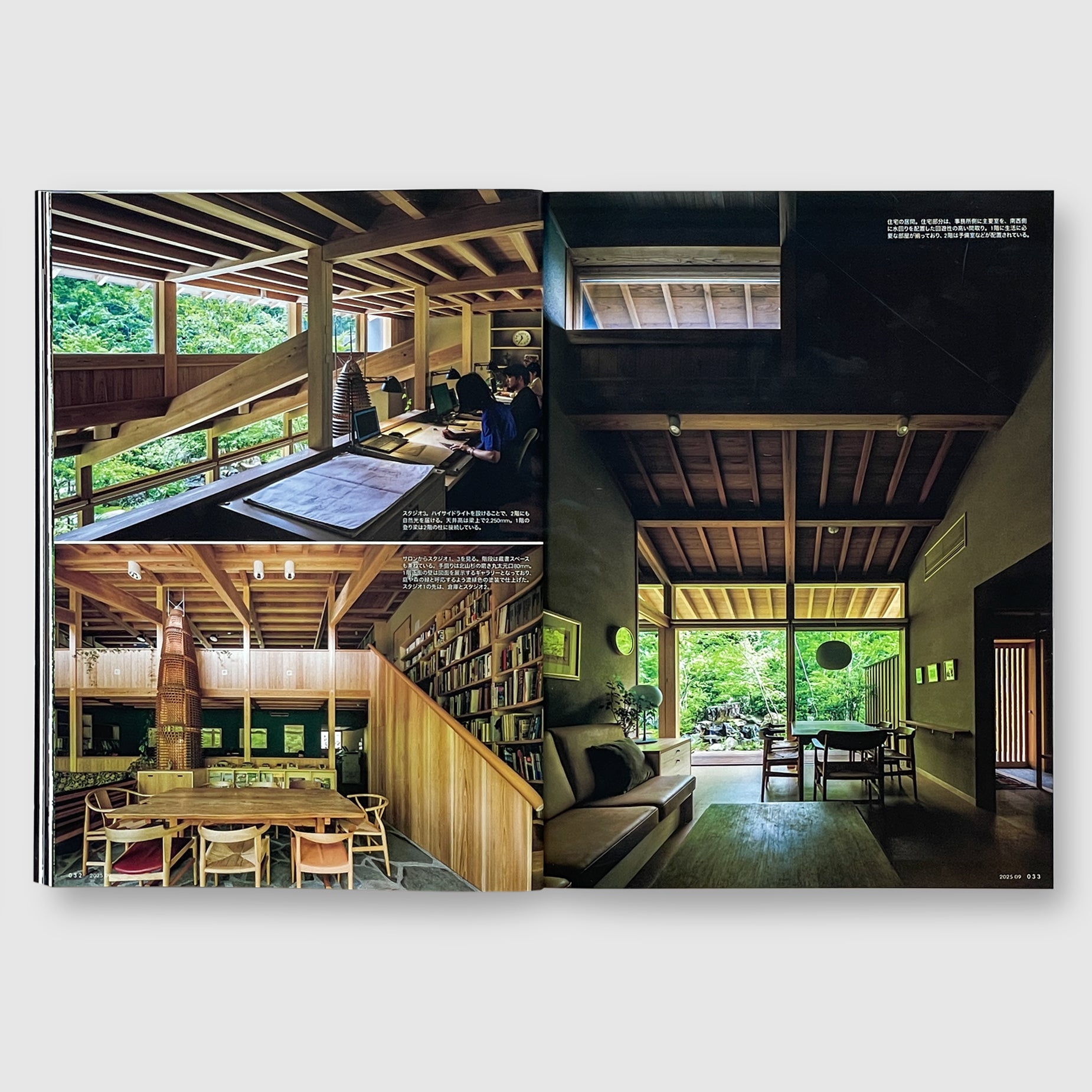 住宅特集 2020年 セット 住宅特集 2020年9月号 – これからの間取り