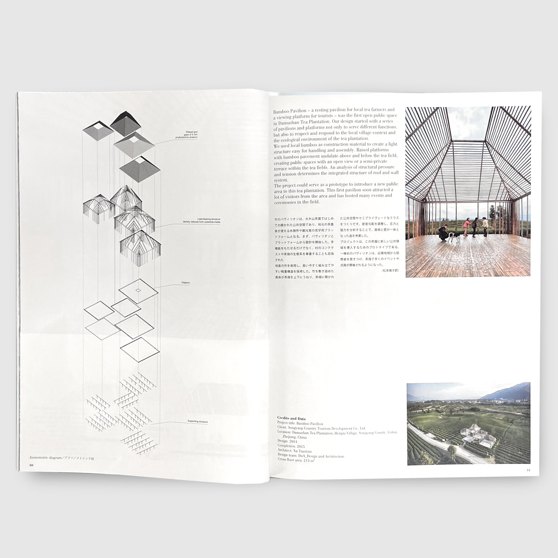 a+u 2024年11月号 特集：DnA 中国の郷村に建てる | Post Architecture