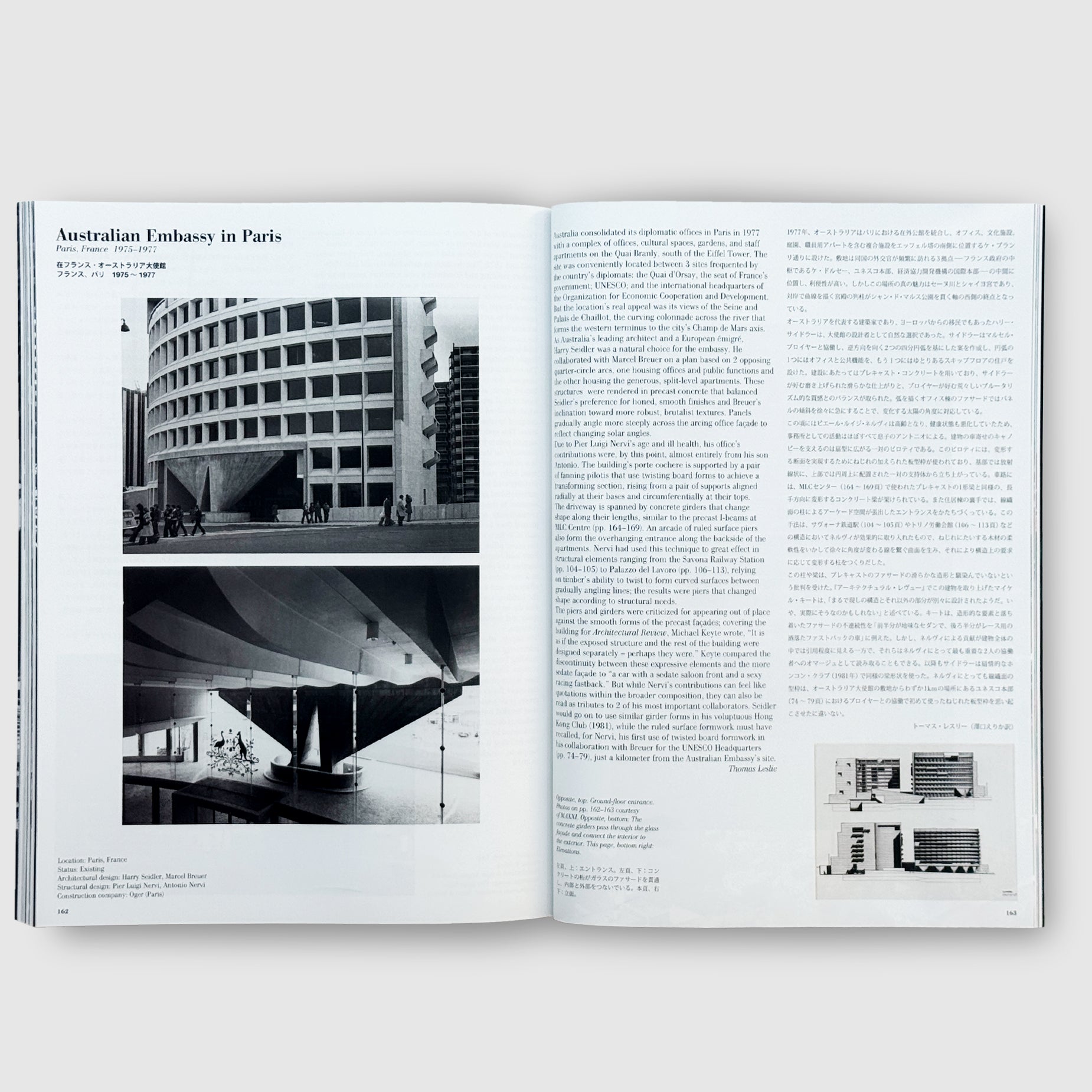 a+u 2025年9月号 特集：ピエール・ルイジ・ネルヴィ | Post