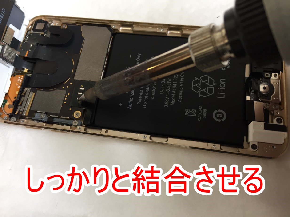 iPod Touch 第6世代バッテリー交換料金等解説！郵送修理ポストリペア