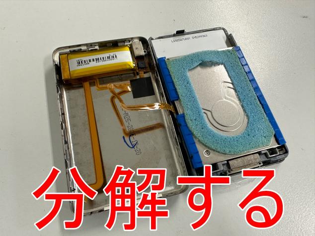 iPod 第5世代(A1238)の電池交換料金6,578円！起動しない故障が改善