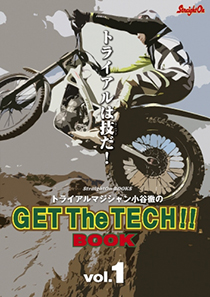 トライアルバイク関連DVD-VIDEO