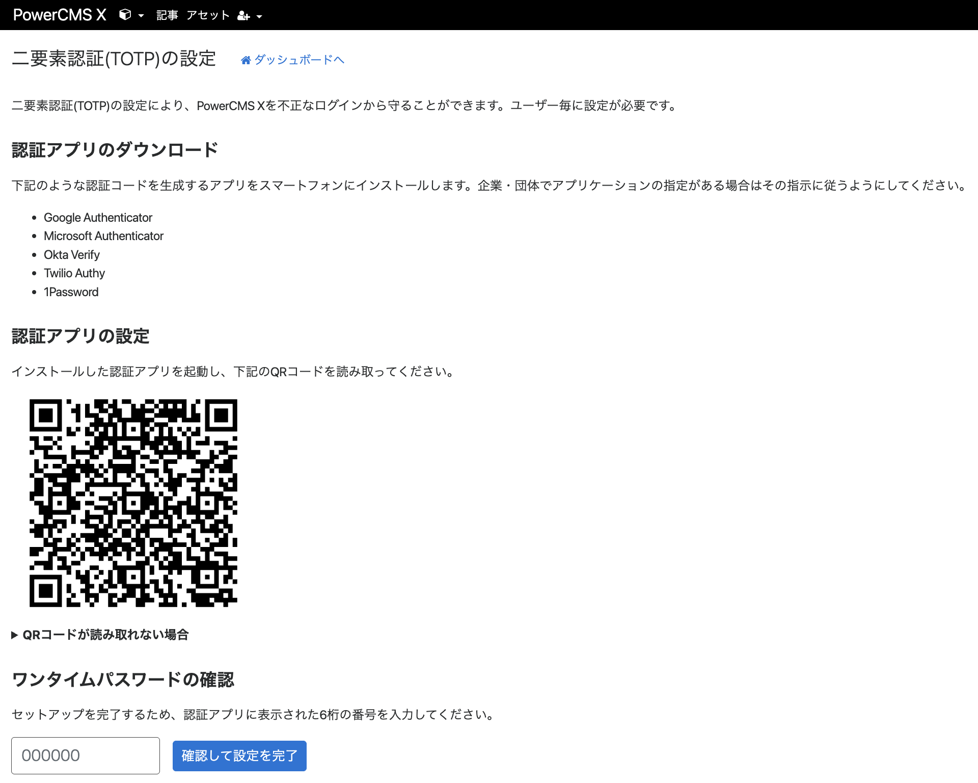 開発中のTOTP認証プラグインとパスキー認証プラグインのご紹介