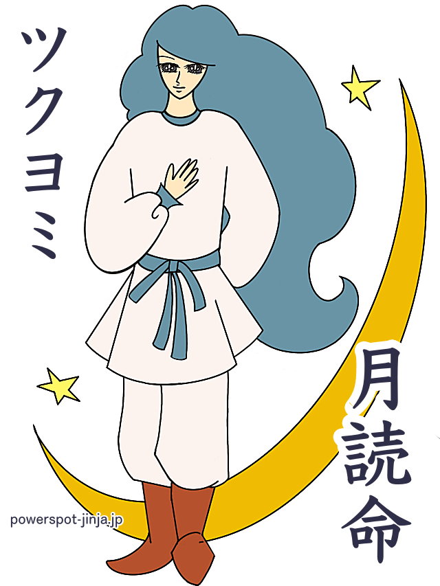 ツクヨミノミコト（月読命）のご利益と御祭神の神社 - 関西パワー