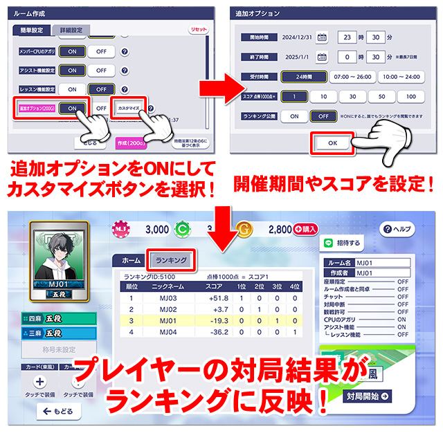 セガNET麻雀MJ プレイヤーズサイト | SEGA