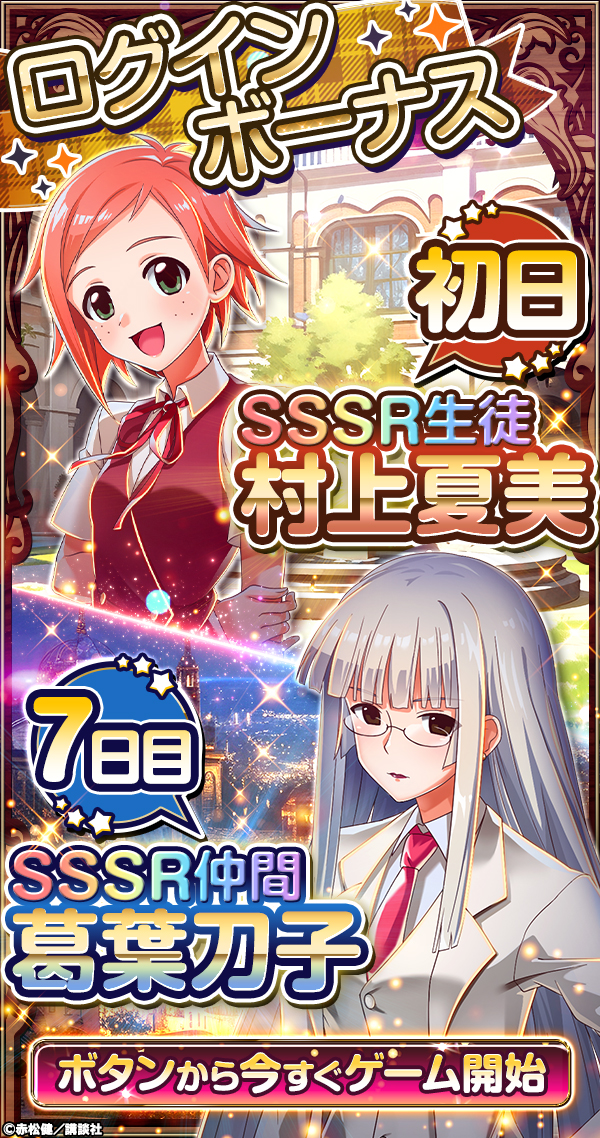 魔法先生ネギま！まほらパニック」のゲーム詳細 - G123