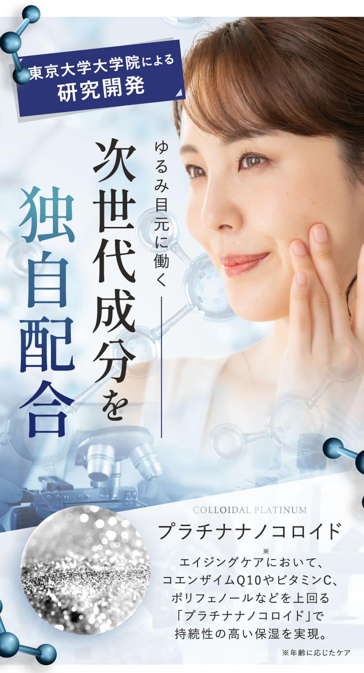 プラチナハイフ 顔用クリーム platinum hifu プラチナハイフ | spine