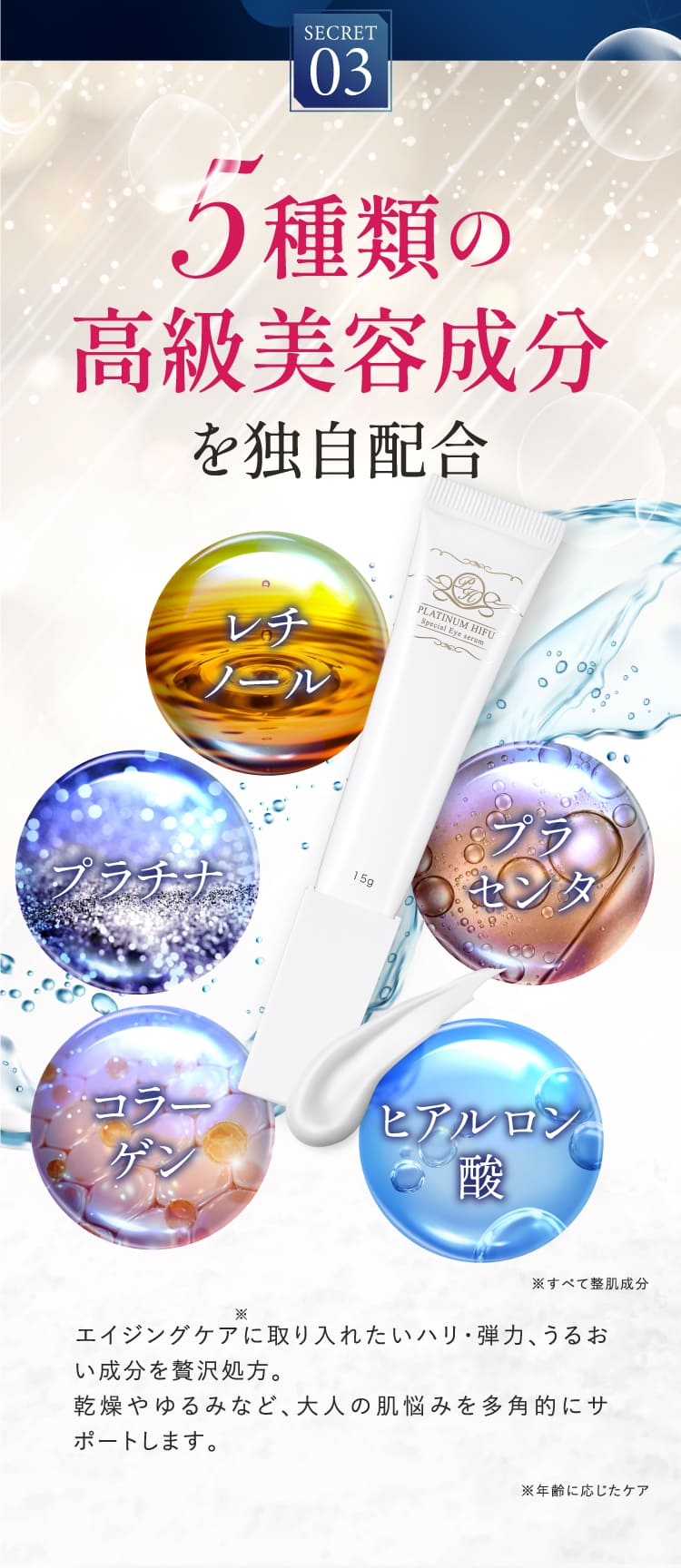 プラチナハイフ 美容クリーム 15g プラチナハイフ 脂肪注入クリーム