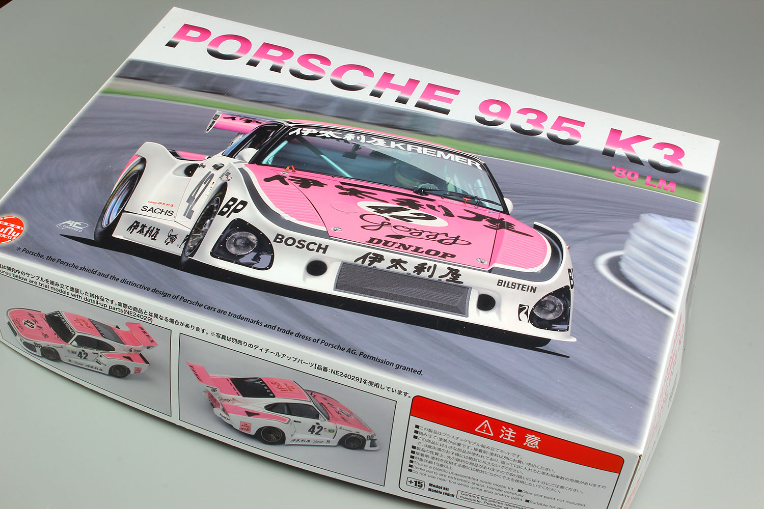 80年代を彩る、鮮やかなピンクが映えるポルシェ935K3 プラモデルで登場