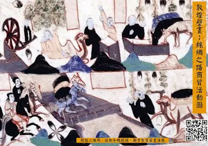 敦煌文化之旅 - Apps on Google Play