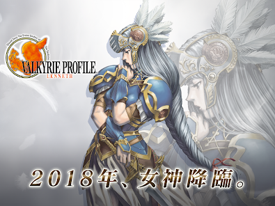 ヴァルキリープロファイル VALKYRIE PROFILE - Apps on Google Play