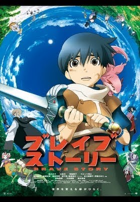 ブレイブストーリー - Movies on Google Play