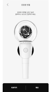GFRIEND Official Light Stick - Google Play のアプリ