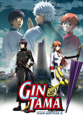 劇場版銀魂 完結篇 万事屋よ永遠なれ - Movies on Google Play