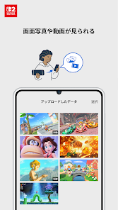 Nintendo Switch App - Google Play のアプリ