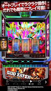 スマスロ ゴッドイーターリザレクション – Apps on Google Play