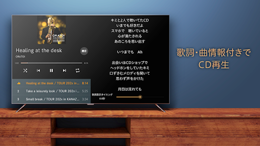CDレコミュージック - Google Play のアプリ