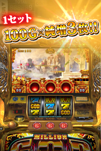 王国]ミリオンゴッド-神々の凱旋- - Apps on Google Play