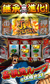 パチスロ 押忍！サラリーマン番長 - Apps on Google Play