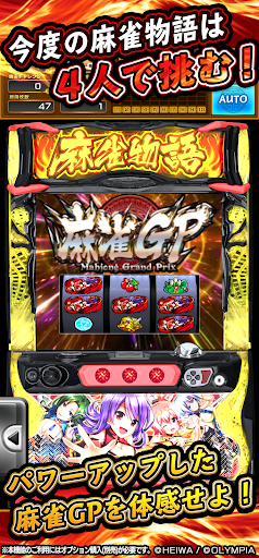 パチスロ麻雀物語4 平和 - Google Play のアプリ
