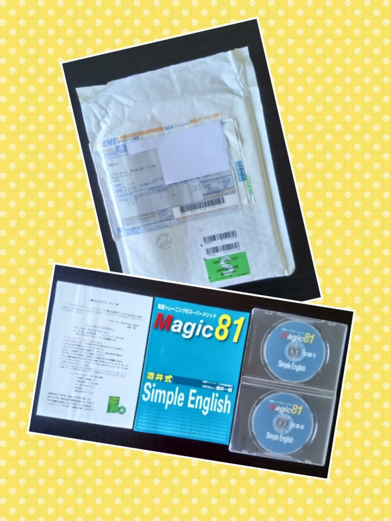 Simple English(シンプルイングリッシュ)Magic 81って効果あるの